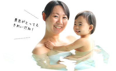 景色がとってもきれいだね！